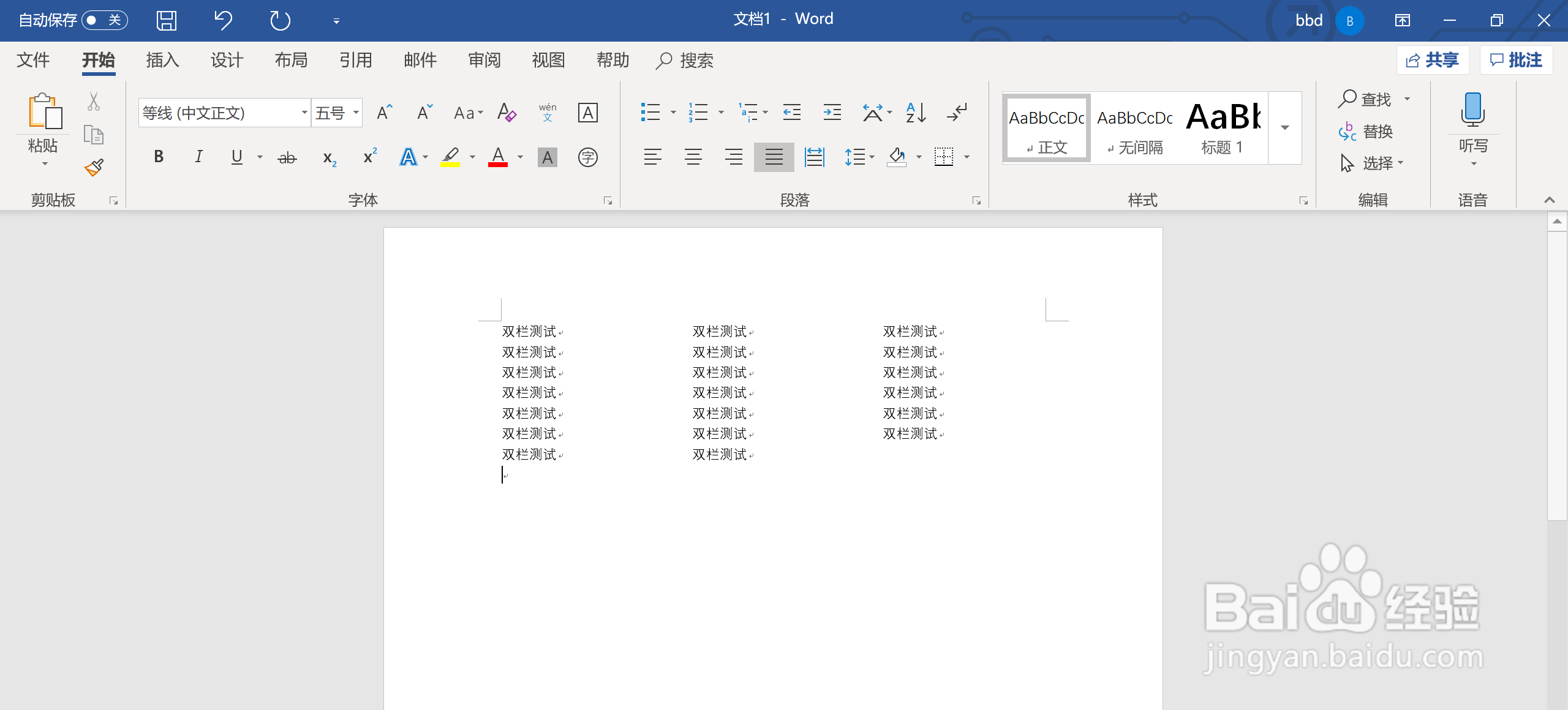 如何将Word转化为pdf