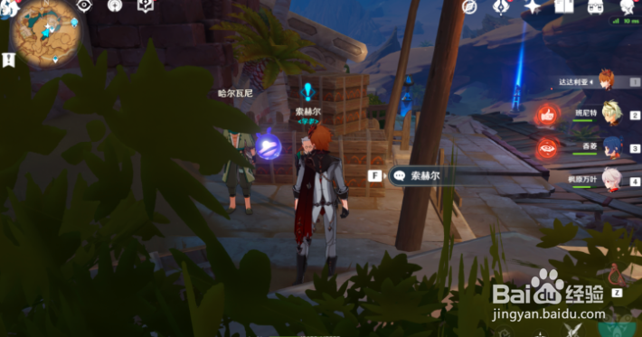 原神索赫尔的心愿攻略