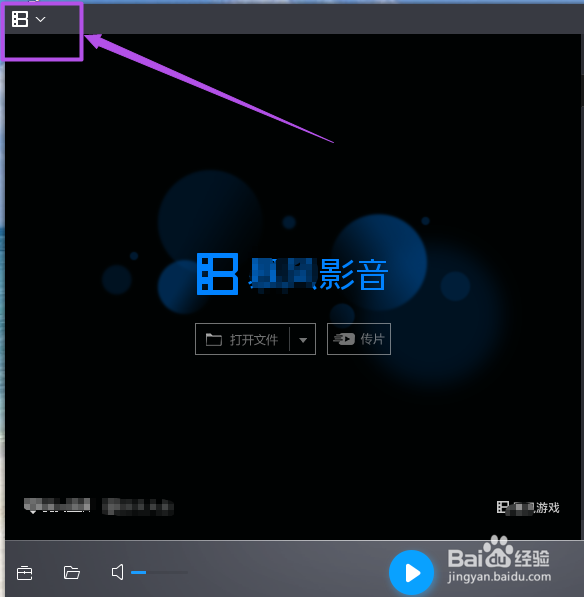 暴风影音的一些常用设置
