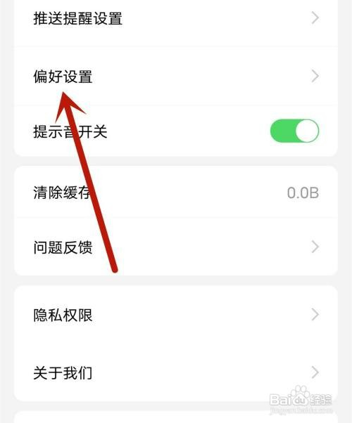 企鹅FM应用如何开启自动添加位置信息
