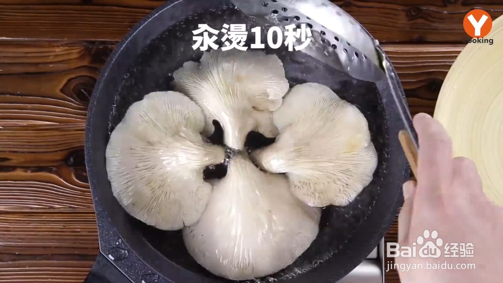 怎么制作素的椒麻鸡