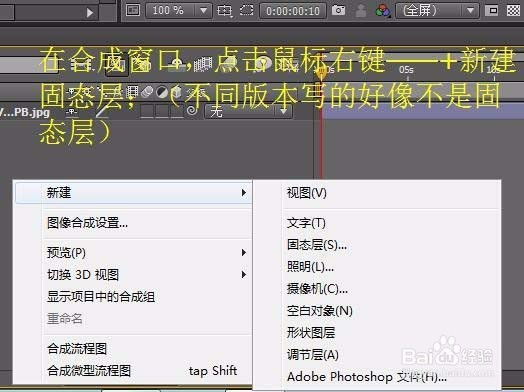 AE处理照片时如何制作出晕开效果