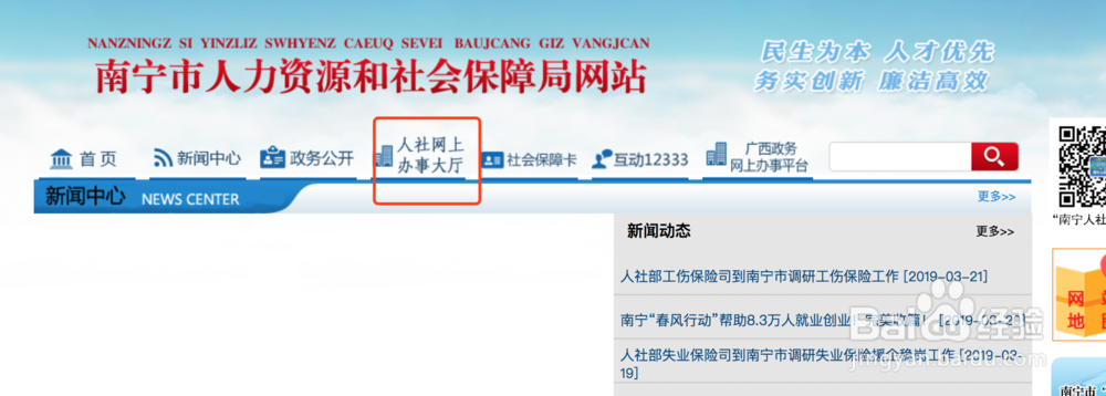 个人申领南宁电子社保卡的几种方法