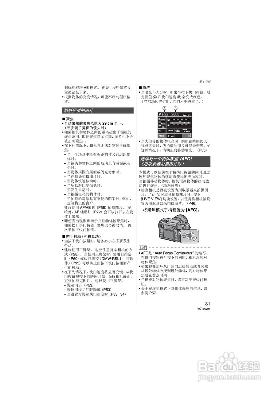 松下DMC-L1K数码相机使用说明书:[4]