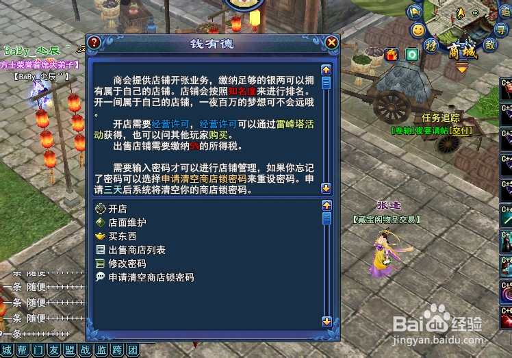 倩女幽魂升级攻略新手最佳