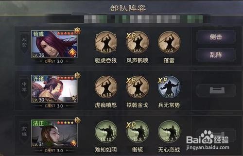 率土之滨值得培养的将领和值得分解的技能