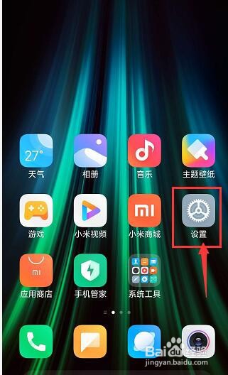 红米note8pro怎么打开和关闭悬浮球