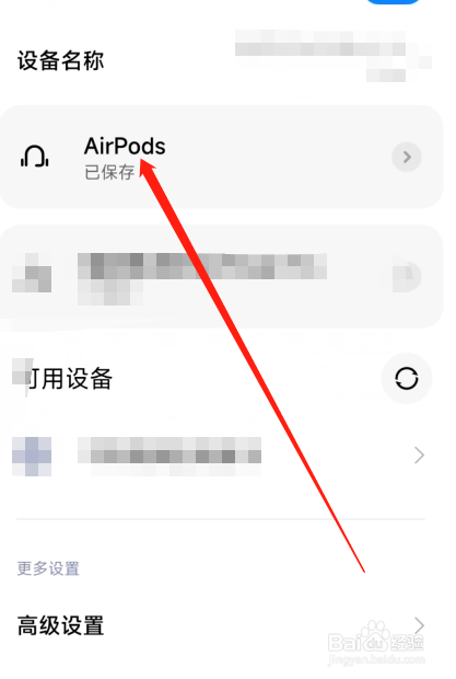蓝牙耳机能用手机快充充电吗