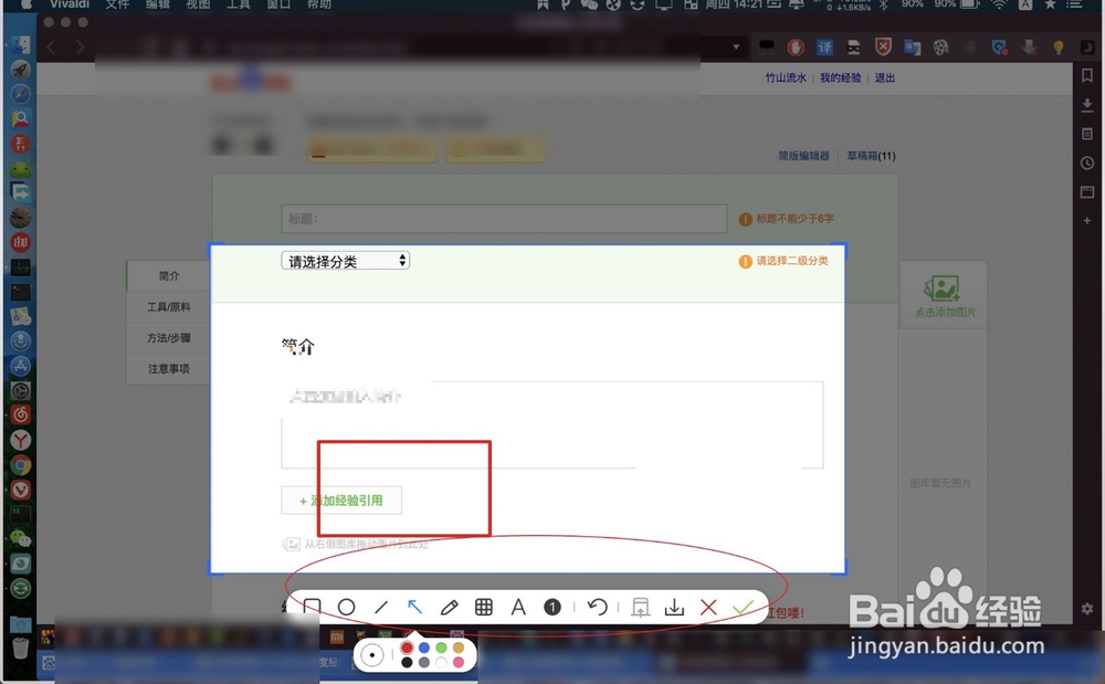 xnip for Mac如何安装使用 Mac第一截图软件xnip