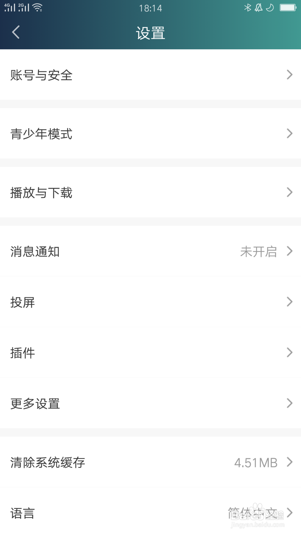 爱奇艺下载的视频在哪里