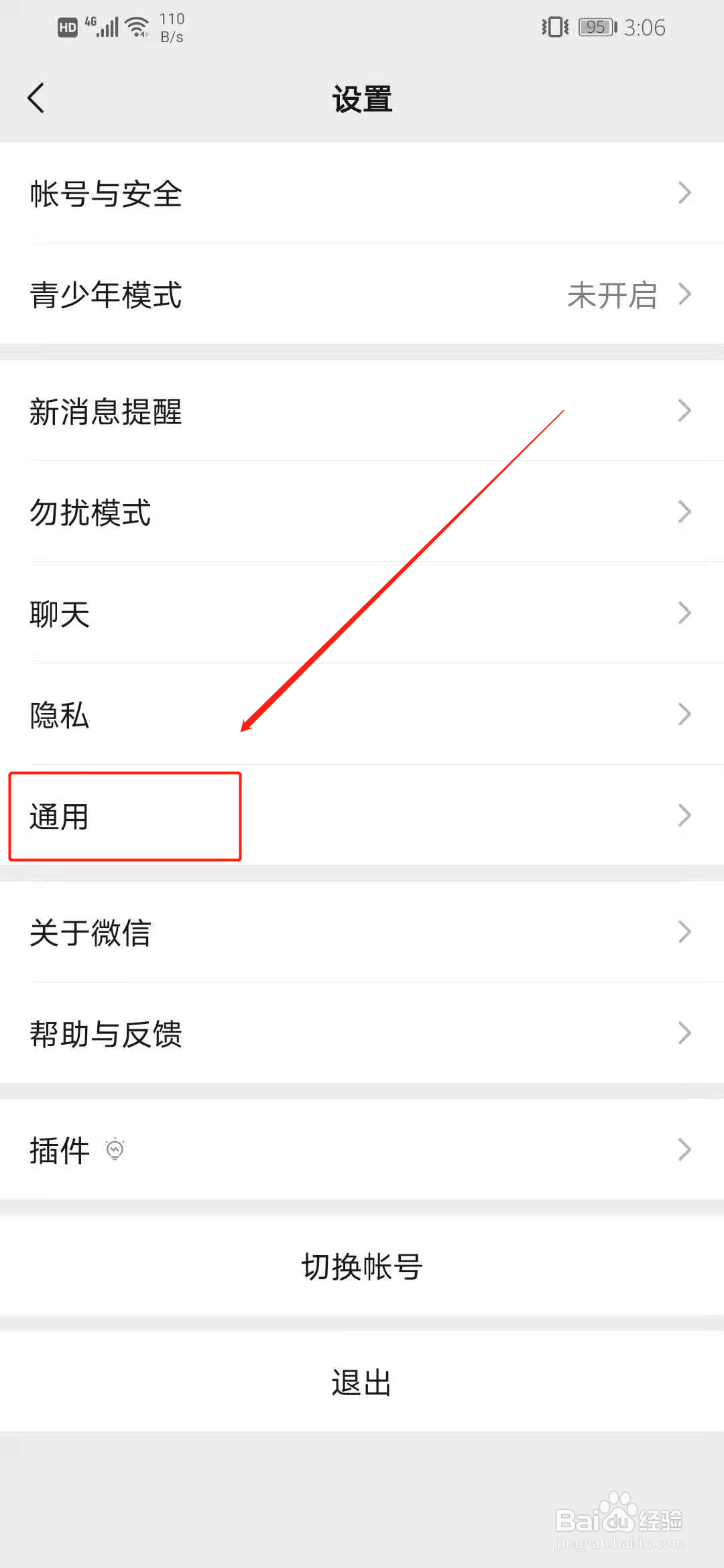 微信怎么清理垃圾