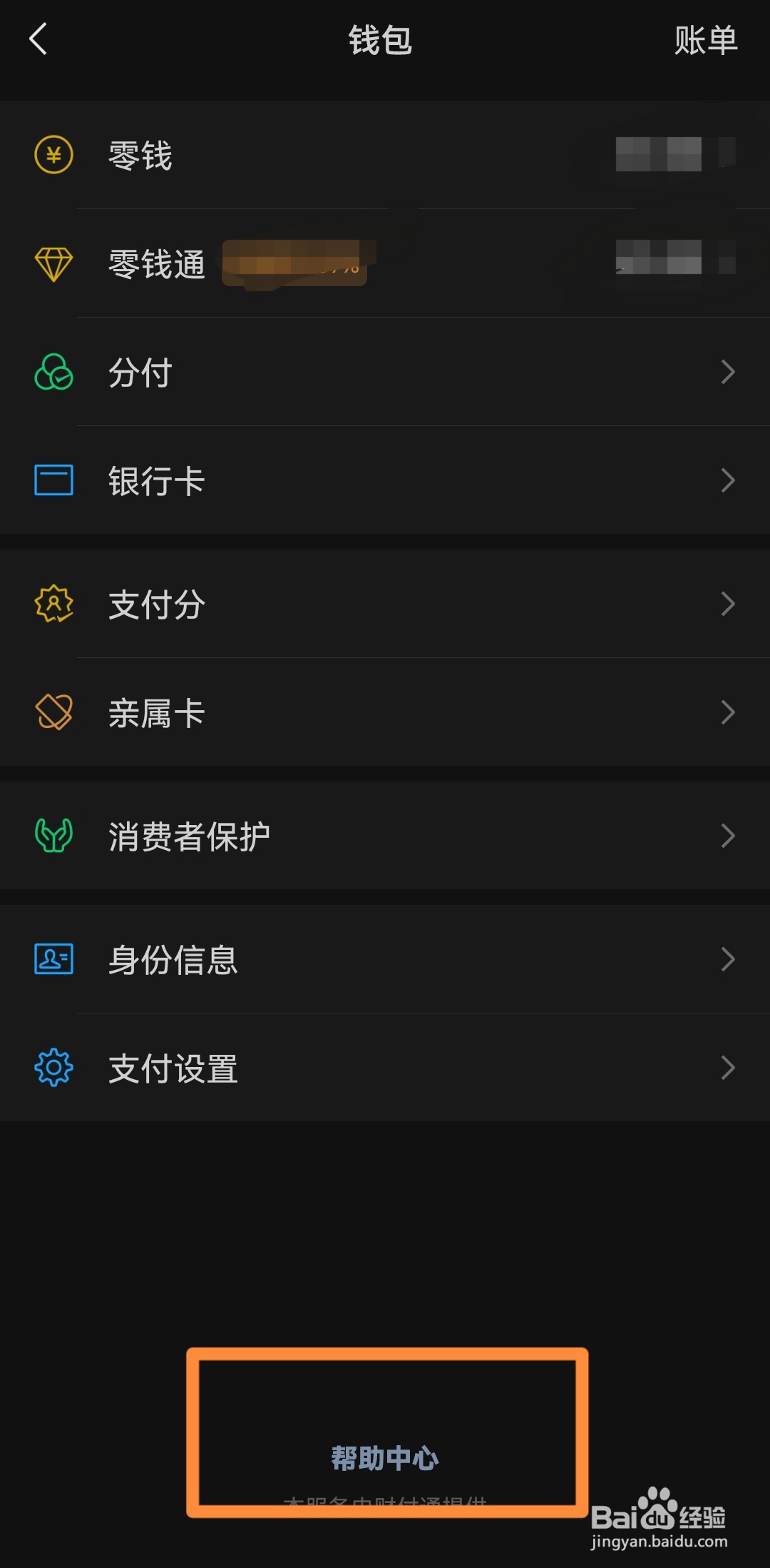 微信冻结账号需要几天解冻