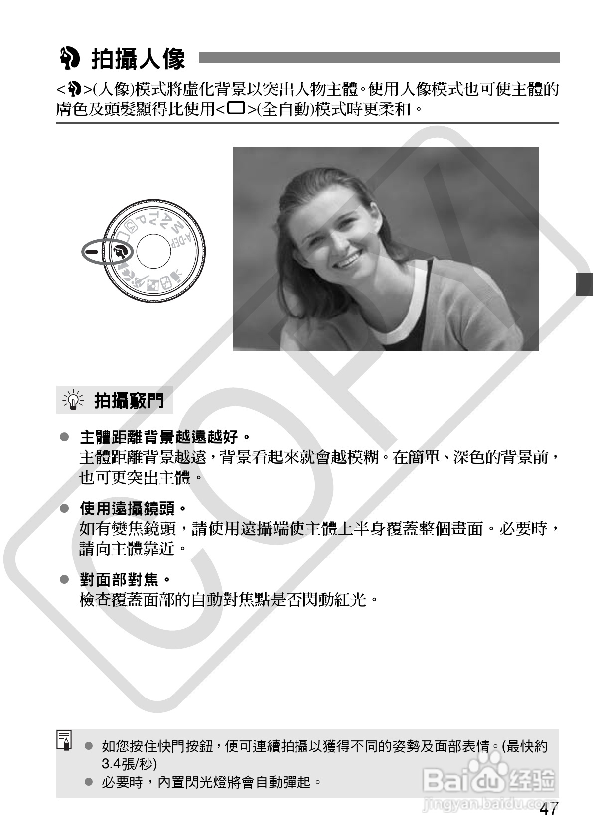 佳能 EOS 500D数码相机使用说明书:[5]