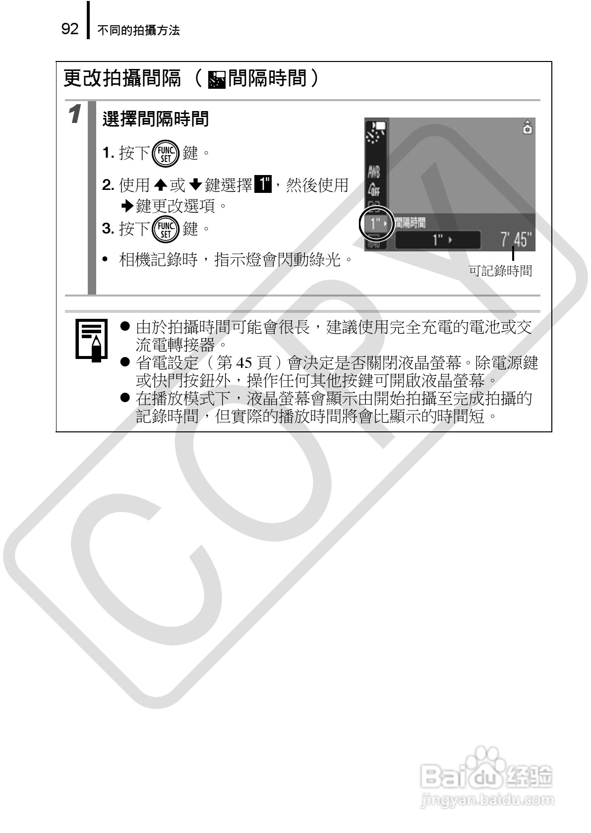 佳能 DIGITAL IXUS860IS相机使用说明书:[10]
