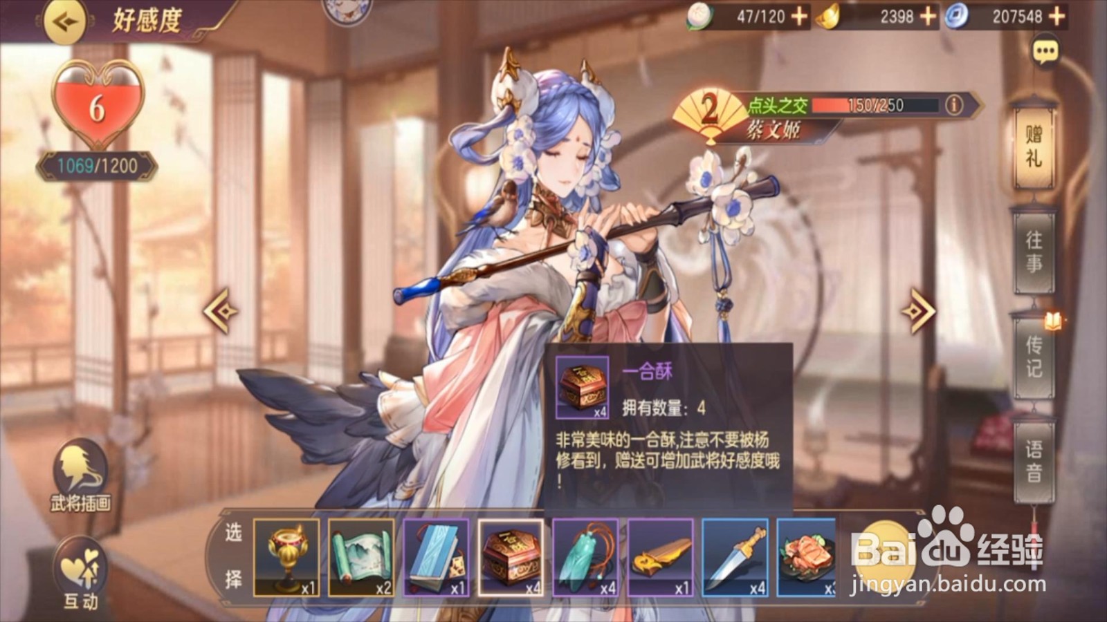 三国志幻想大陆蔡文姬头像怎么解锁？