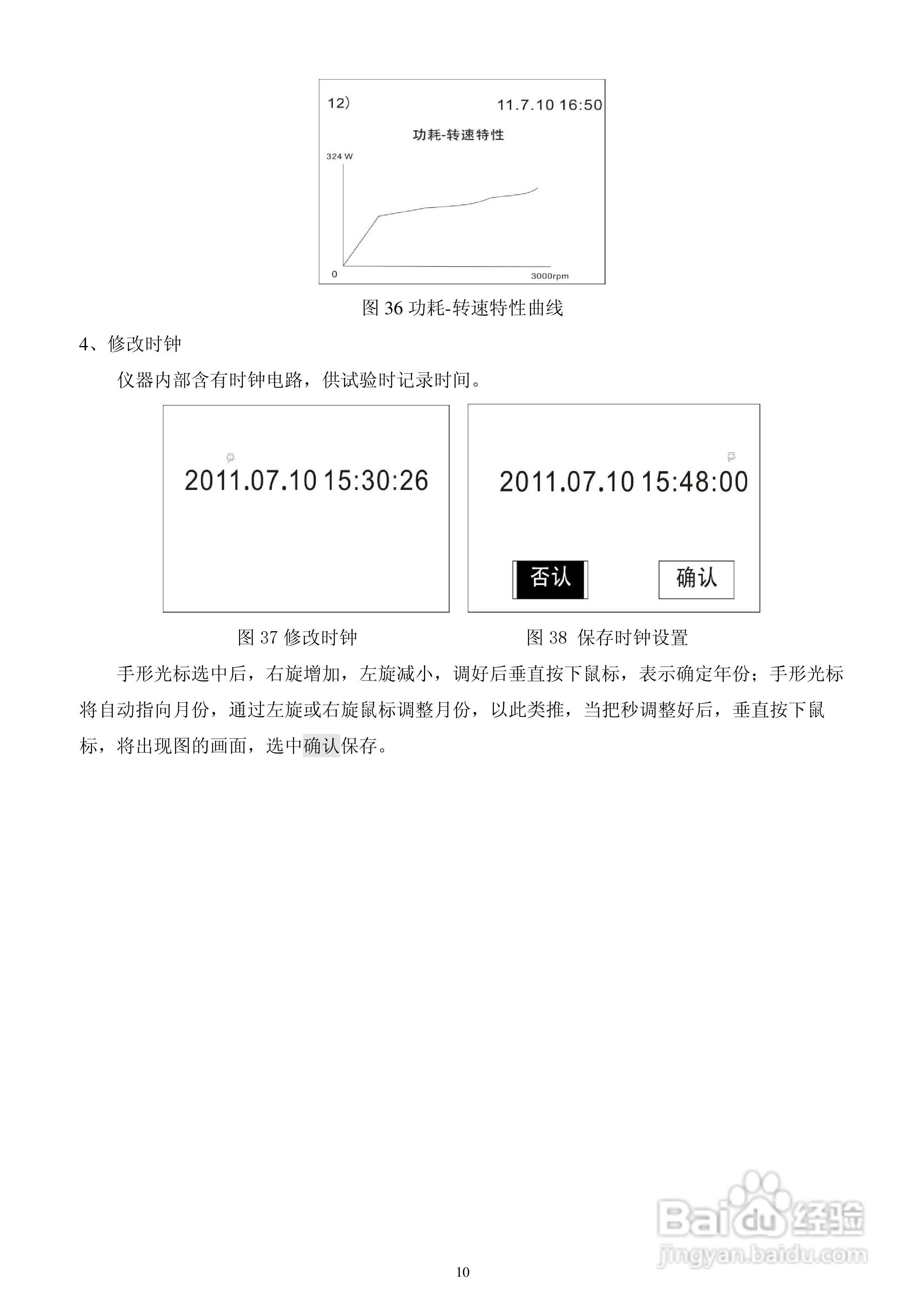 仪天成YTC903发电机转子交流阻抗测试仪说明书