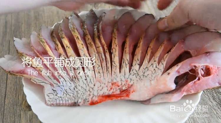 美味的花开富贵鱼