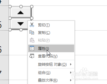 Excel制作时间控制按钮