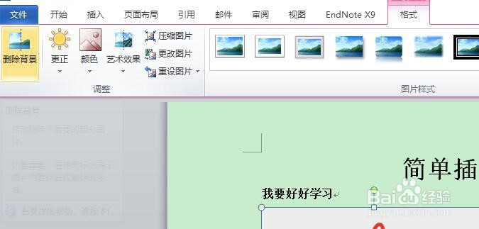 如何在word中插入签名
