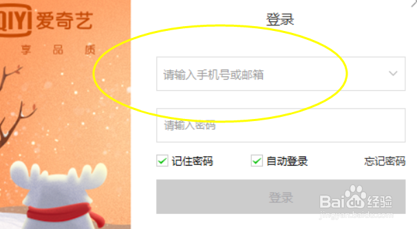 爱奇艺怎么去广告资讯弹窗