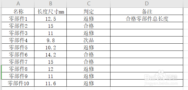 Excel工作表满足条件的单元格求和函数操作。