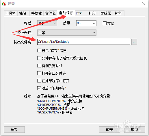 如何截取网页长图
