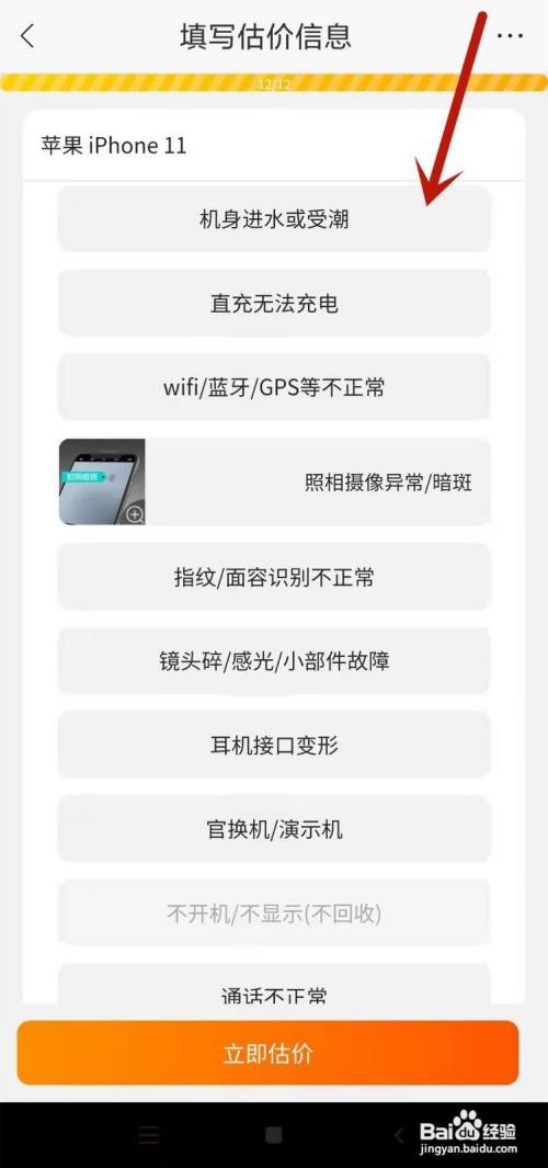 苏宁易购如何以旧换新