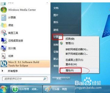 WIN7完整版打印机共享的步骤