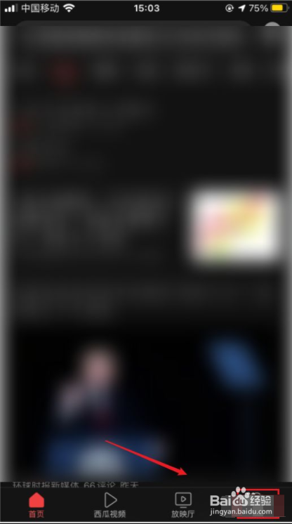 今日头条如何开启自动播放下一个视频