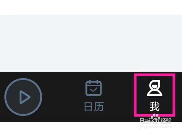 天气预报网的个性化推荐设置怎么操作
