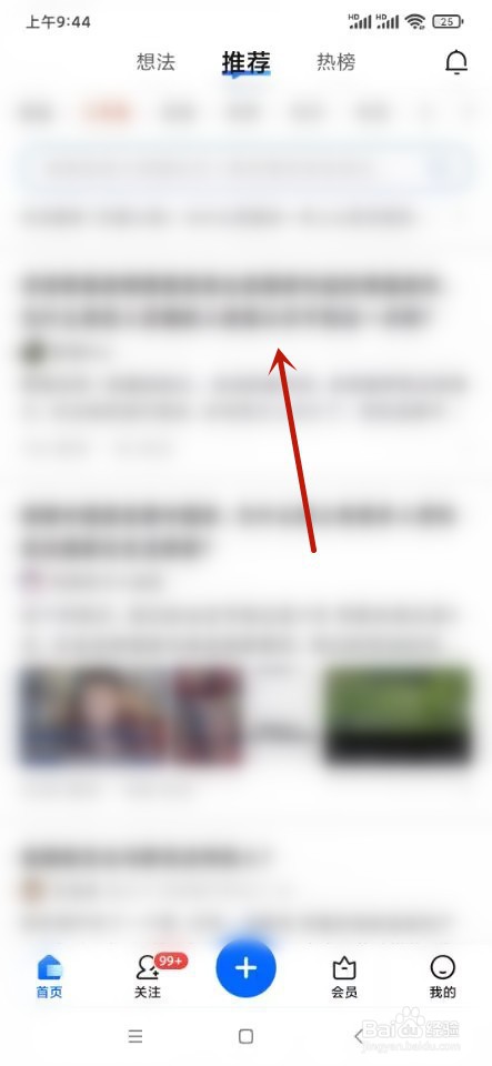 知乎如何邀请他人回答问题