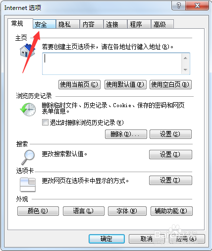 qq空间打不开解决办法