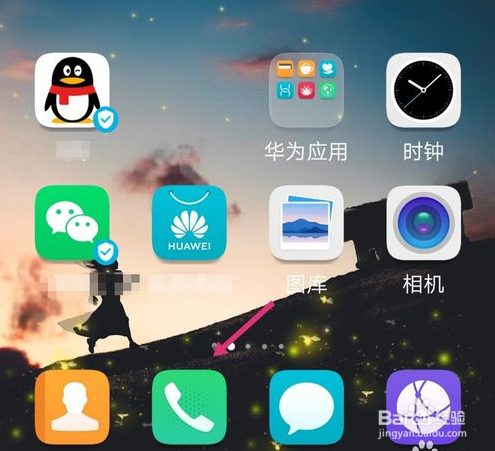 荣耀手机怎么补电