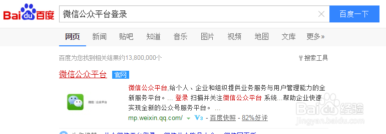 如何注册微信公众平台？