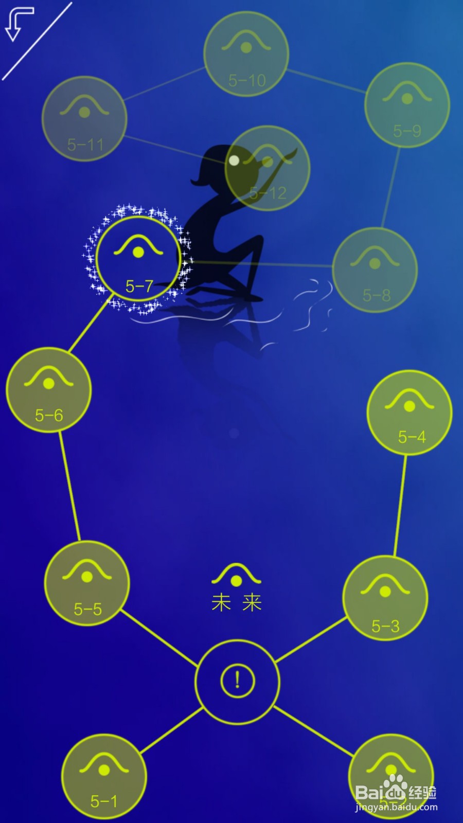 同一个世界攻略（三生梦醒篇）——第五章后六关