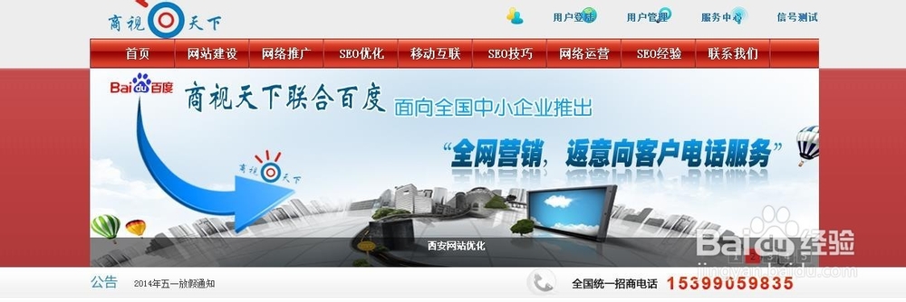 你网站的成功与否始缘于seo优化