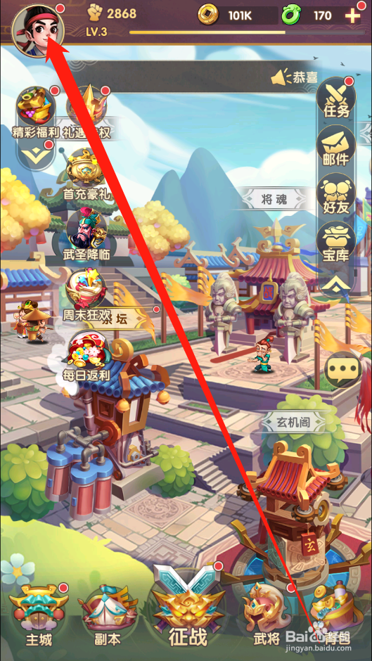 小小三国如何使用礼包码