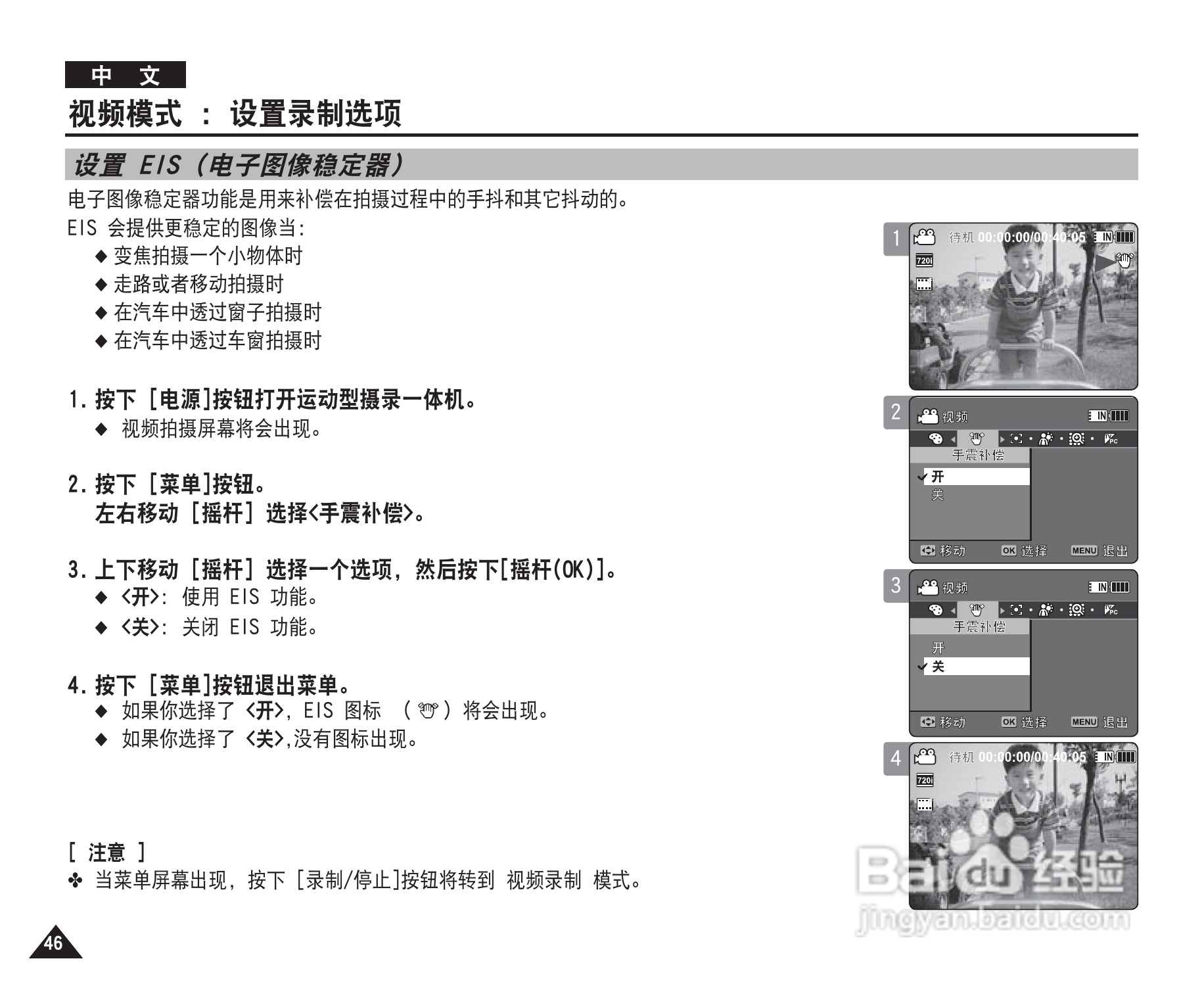 三星VP-X220L摄录一体机使用说明书:[5]
