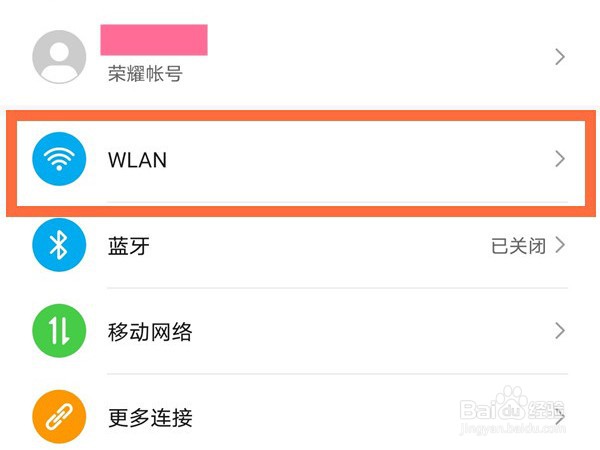 荣耀50se怎样启用网络加速?