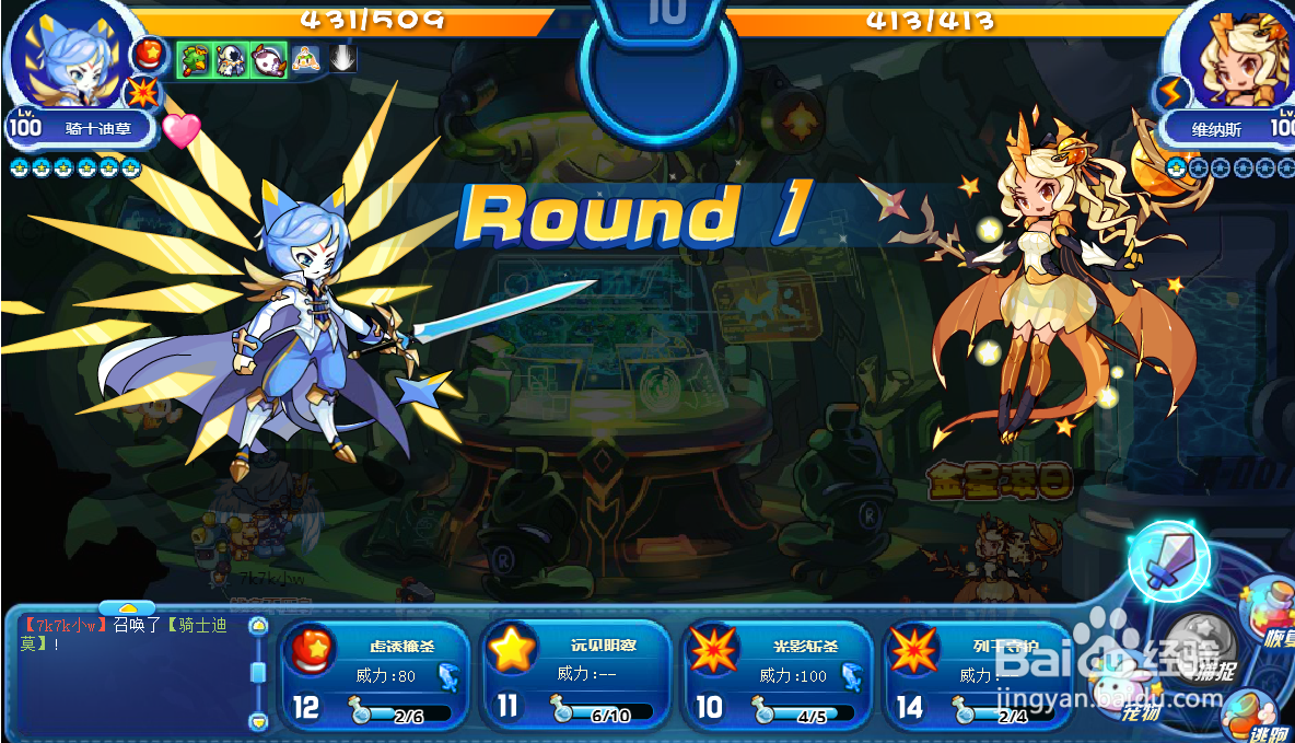 洛克王国金星凌日活动攻略