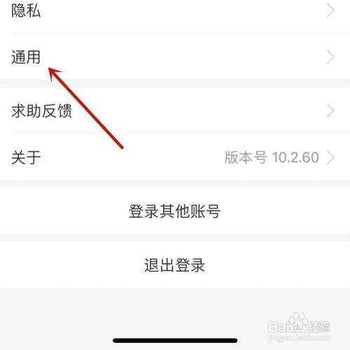 支付宝通知消息缓存如何清理