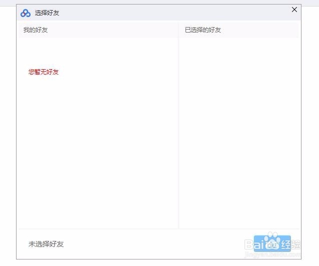 百度网盘怎上传和下载文件