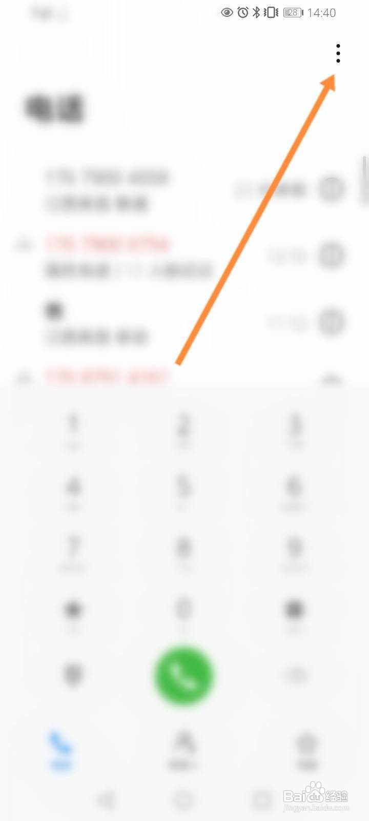 华为手机怎么添加快速拨号