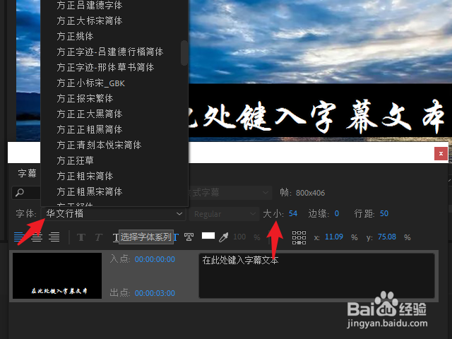 pr怎么制作好看的字幕
