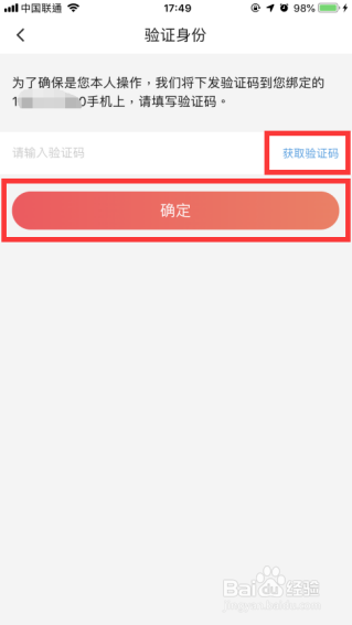 66手游小号交易详细教程-出售小号篇