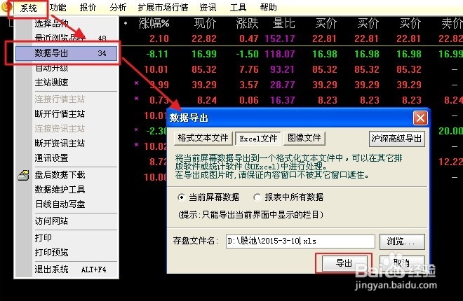 量比选股大法—炒股必备