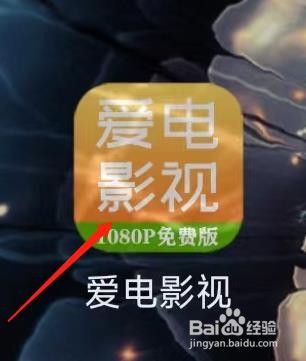 爱电影视找到关于我们