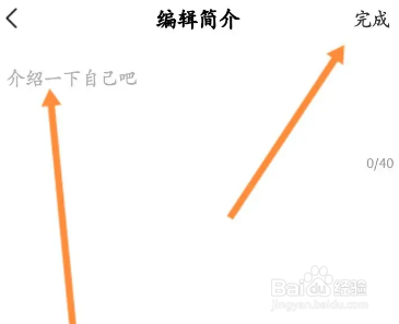 怎么设置爱回收APP账号简介