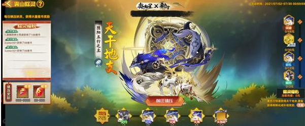 奥拉星手游天干地支技能及获得教学