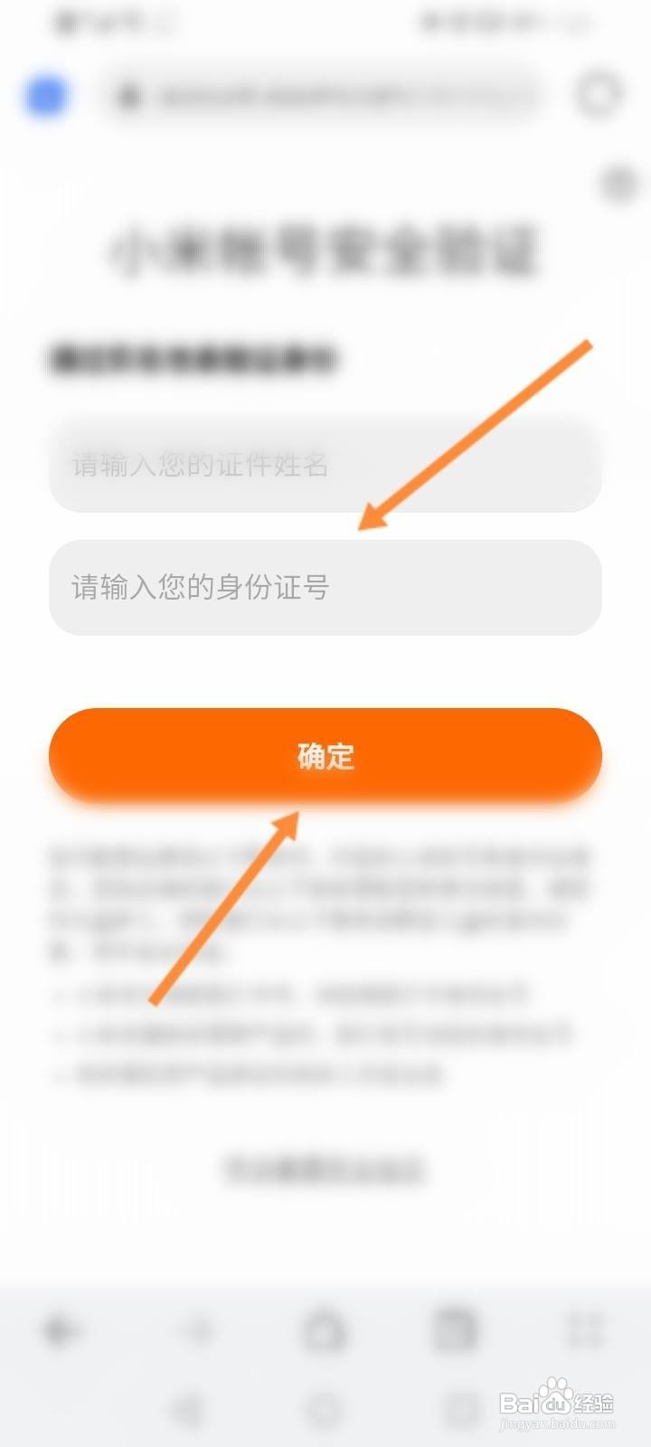 小米账号密码找回中心